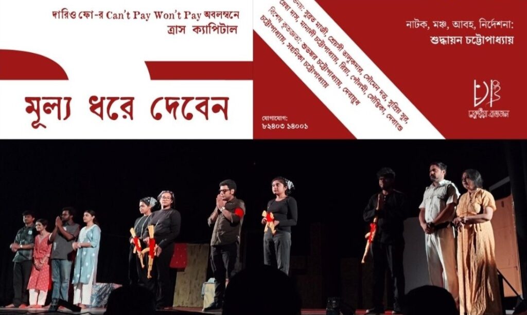 A Case Study of the Bourgeoisification of Bengali Theatre and the Left